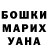 ГЕРОИН хмурый Anara Tuyteeva