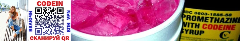 MEGA маркетплейс  Козельск  Кодеиновый сироп Lean напиток Lean (лин) 