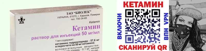 Кетамин ketamine Козельск