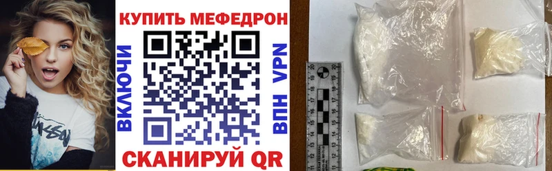 Мефедрон кристаллы Козельск