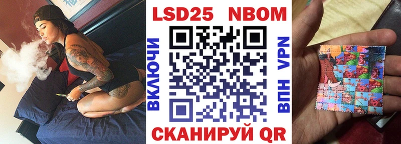 Марки 25I-NBOMe 1500мкг  Козельск 